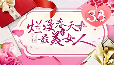 AGGAME矿业祝女同胞们节日快乐，致敬最美女人！ 