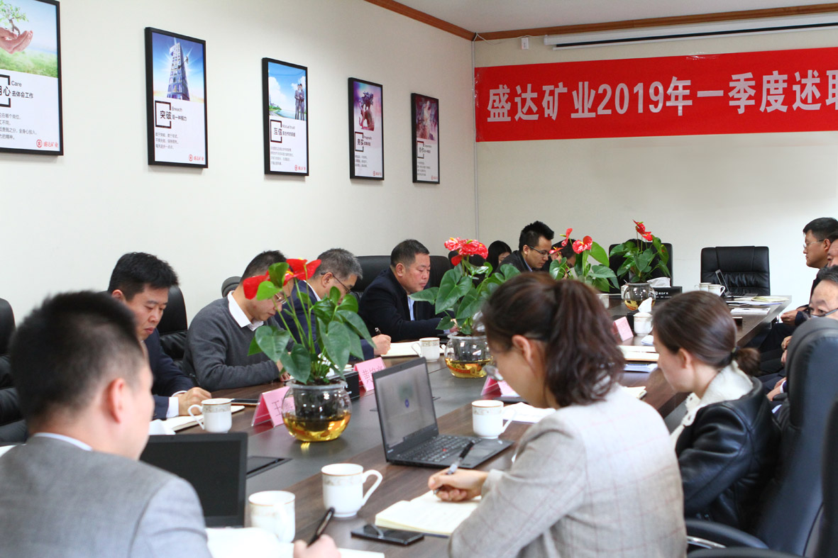 保持战略定力，坚定目标决心 ——AGGAME矿业2019年第一季度职述会议圆满举行 