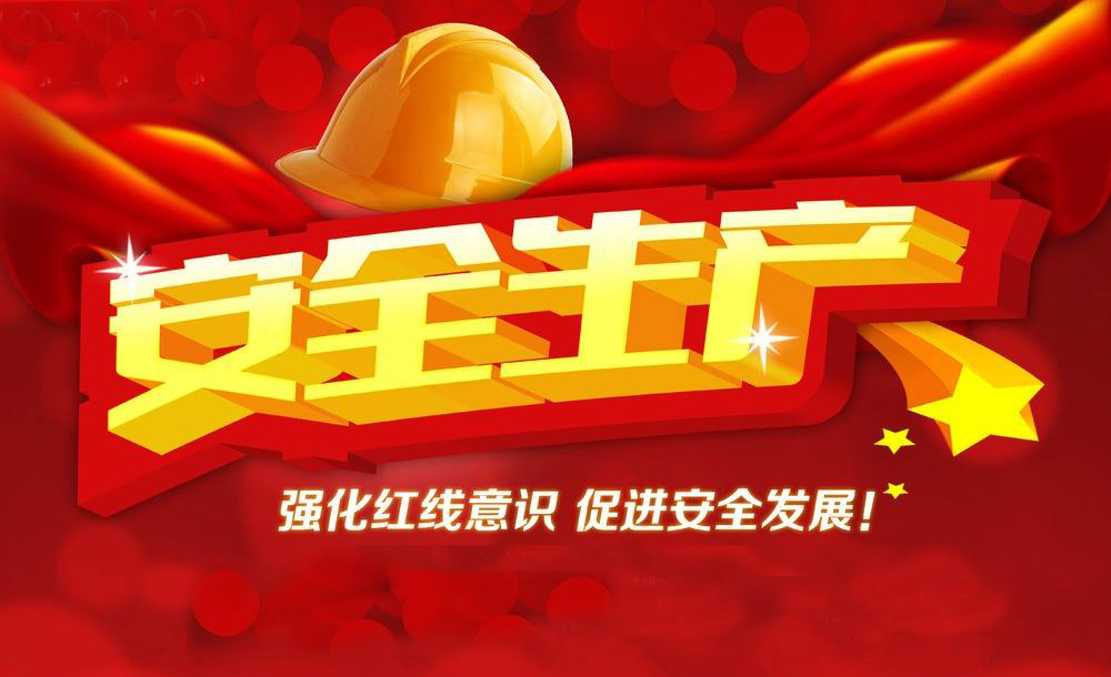 AGGAME矿业狠抓安全生产，子公司光大矿业深入开展 “风险分级管控与隐患排查治理体系建设”工作 