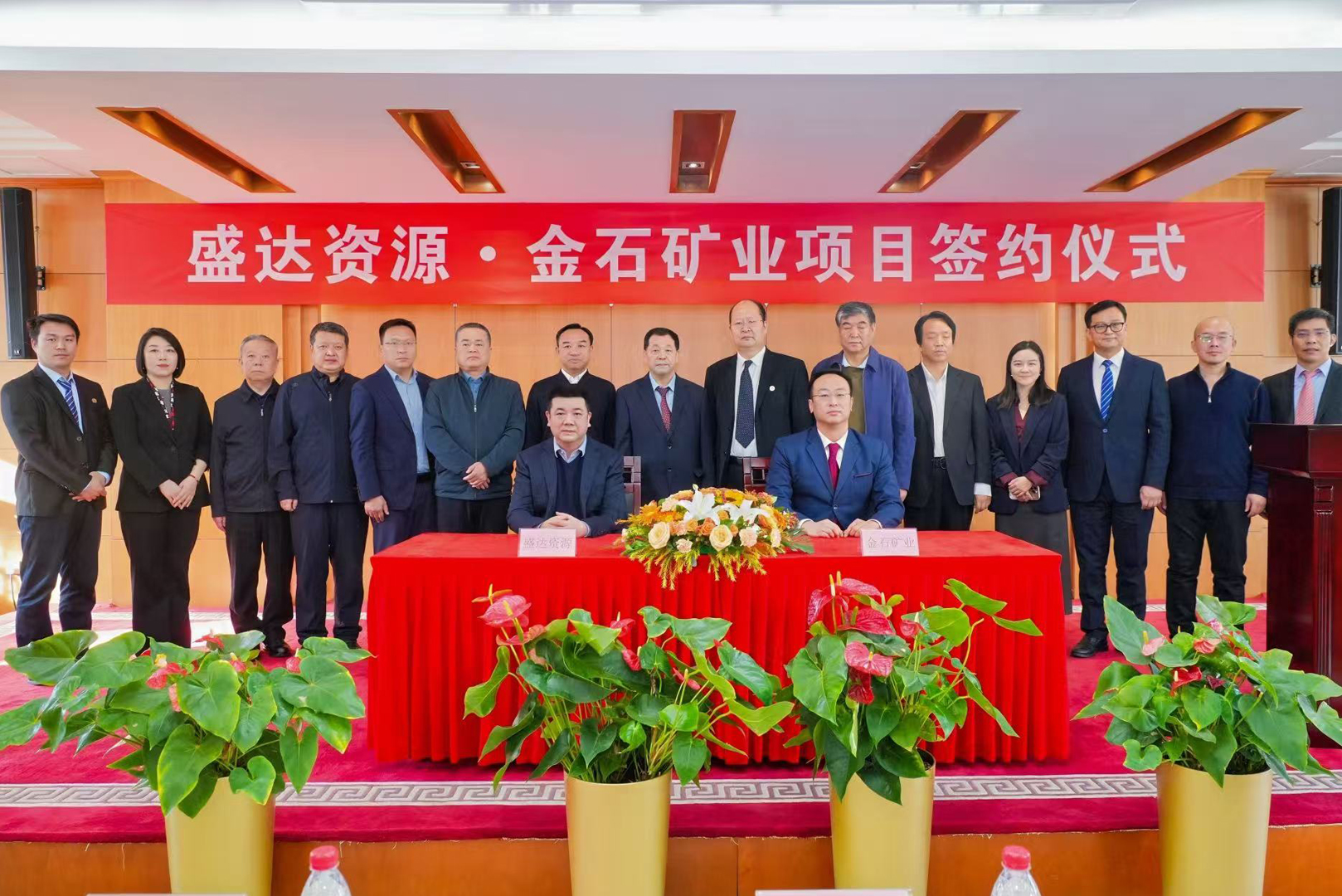 AGGAME资源携手金石矿业，签署460高地铜矿项目合作协议，战略布局再升级